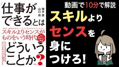 10分でビジネス本が丸わかり！株式会社HIROBAがYouTubeチャンネル『ビジネス漫画ライブラリー』を開設しました。