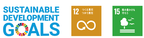 SDGsイメージ