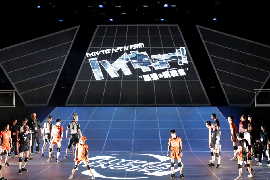 ©️古舘春一／集英社・ハイパープロジェクション演劇「ハイキュー!!」製作委員会