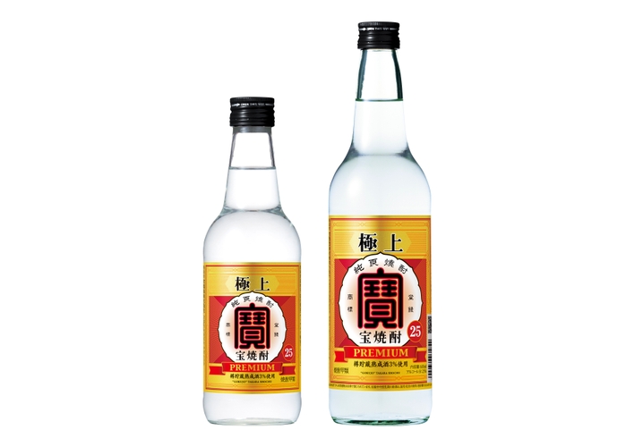 左から、極上＜宝焼酎＞３６０ｍｌ・６００ｍｌ壜