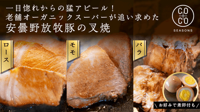 部位別食べ比べ3種