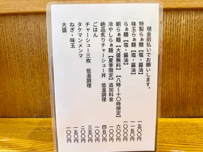 メニュー