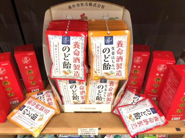 「養命酒製造クロモジのど飴」販売イメージ