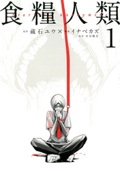 電子コミック配信サービス「めちゃコミック」10周年 あつ～い夏こそ読みたくなる！  背筋が凍る「ホラー・サスペンス」特集 ランキング発表!!