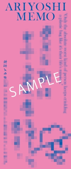 紀伊國屋限定ステッカー