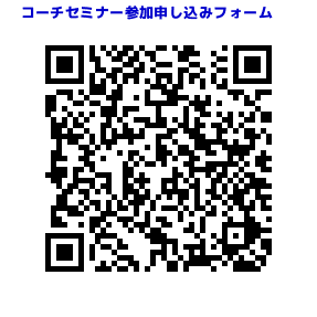 TECHNOGYM CLINIC　2023年3月4日申し込みページ