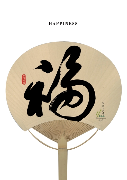 HAPPINESS(はぴねす)