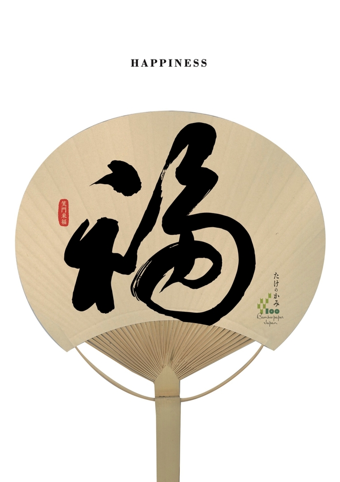 HAPPINESS(はぴねす)