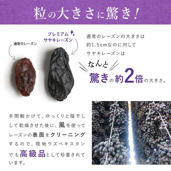 プレミアムサヤキレーズン(4)