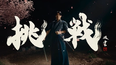 ロサンゼルス・ドジャース 山本由伸投手出演の 新CM「サムライ～春～」編を公開　 “負けるという選択肢はない”