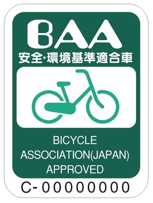 BAAマーク