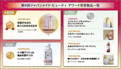 11月20日より恵比寿三越にて期間限定展示・販売(～2021年2月20日迄)