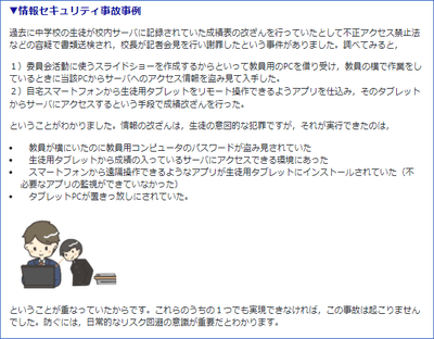 B3-8 事例