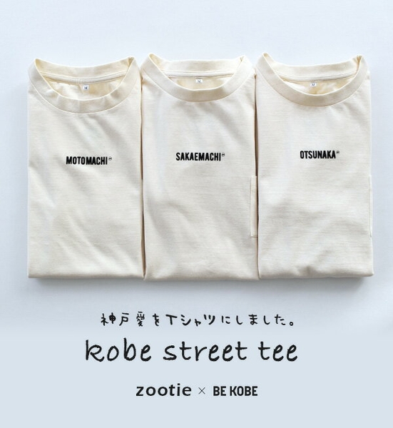 zootie×BE KOBE