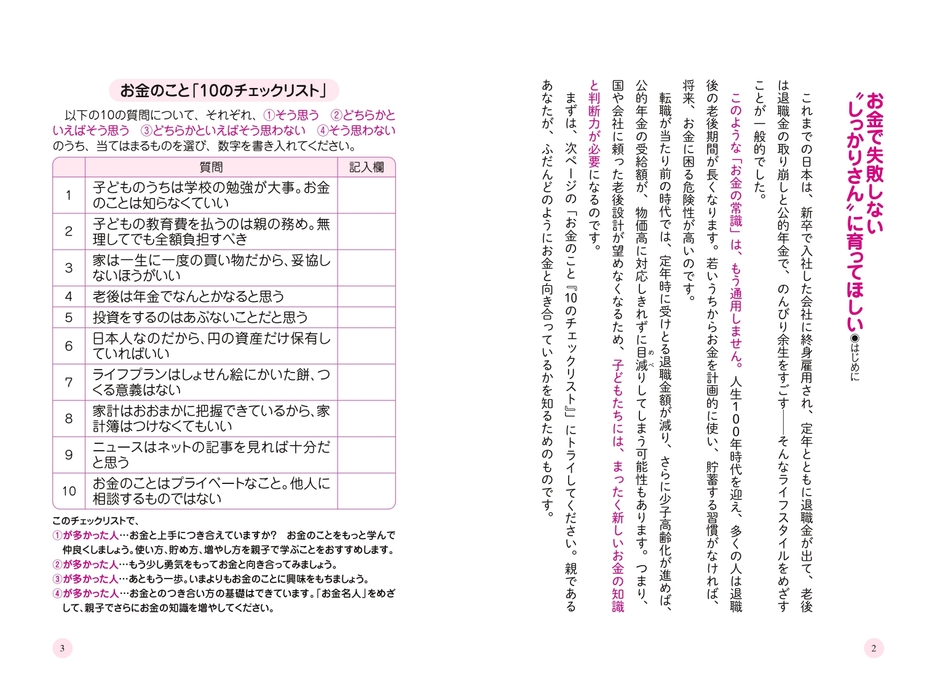 はじめに