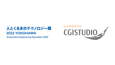 カンデラ、「人とくるまのテクノロジー展2022 YOKOHAMA」に出展 　ー HMI 開発ツール「CGI Studio」を使用したデモを展示ー