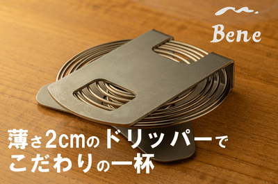 薄さ2cmのこだわり