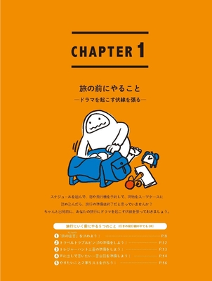 <CHAPTER1:扉>