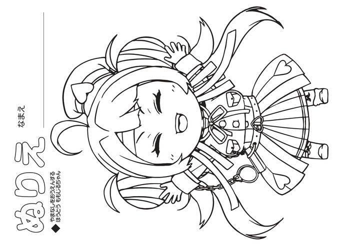 宝灯桃汁専用トレーシート(裏)線画塗り絵