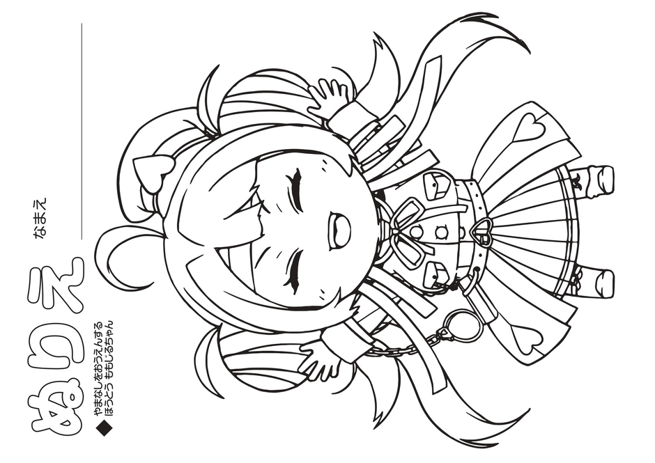 宝灯桃汁専用トレーシート(裏)線画塗り絵