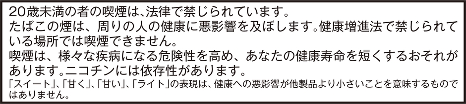 健康注意文言