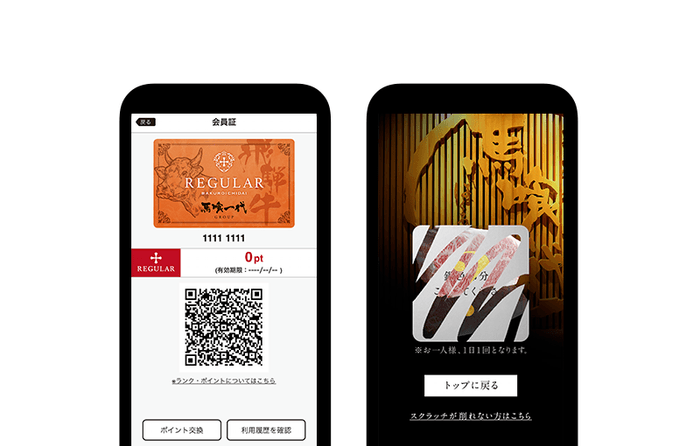 図2 スクラッチや来店スタンプ機能の画面ショット