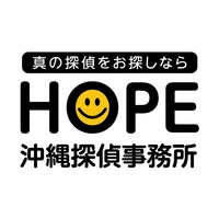 HOPE沖縄探偵事務所