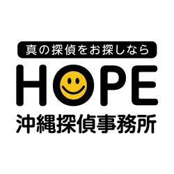 HOPE沖縄探偵事務所