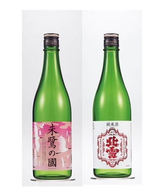 北雪酒造集合