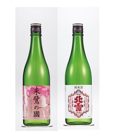 北雪酒造集合
