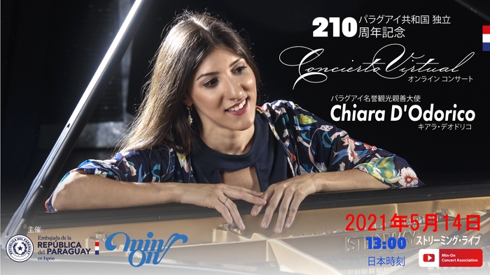 キアラ・デオドリコ