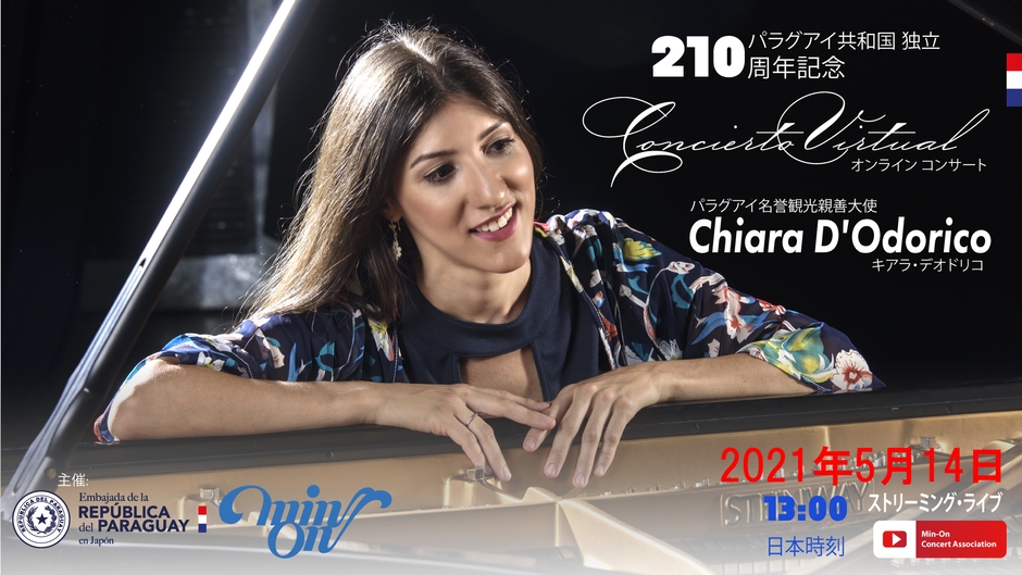 キアラ・デオドリコ