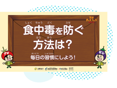 食中毒を防ぐ方法は?毎日の習慣にしよう!