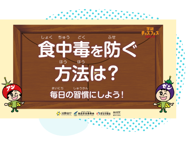 食中毒を防ぐ方法は?毎日の習慣にしよう!