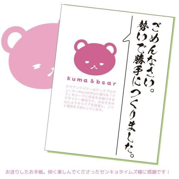 クマアンドベアーの推しハグベアシリーズの保守派ベア