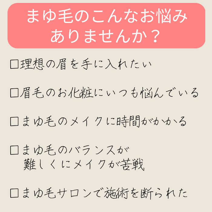 お悩みについて