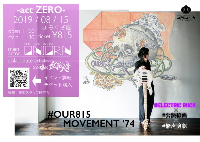 フライヤー2