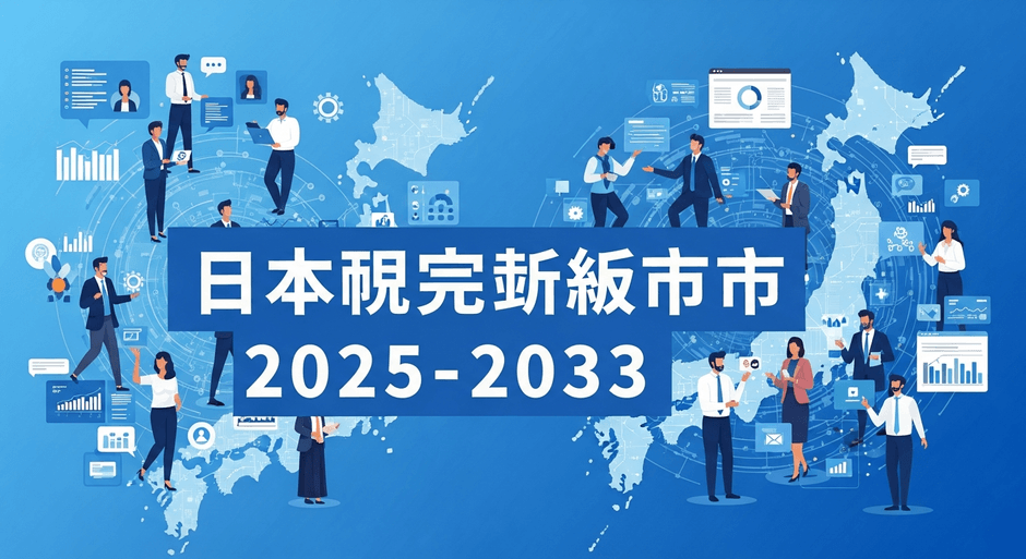 日本の従業員エンゲージメントソフトウェア市場