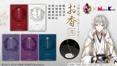 「刀剣乱舞-ONLINE-」鶴丸国永などが本格“お香”に！ 刀剣男士5振りイメージで錫製お香立てもセット