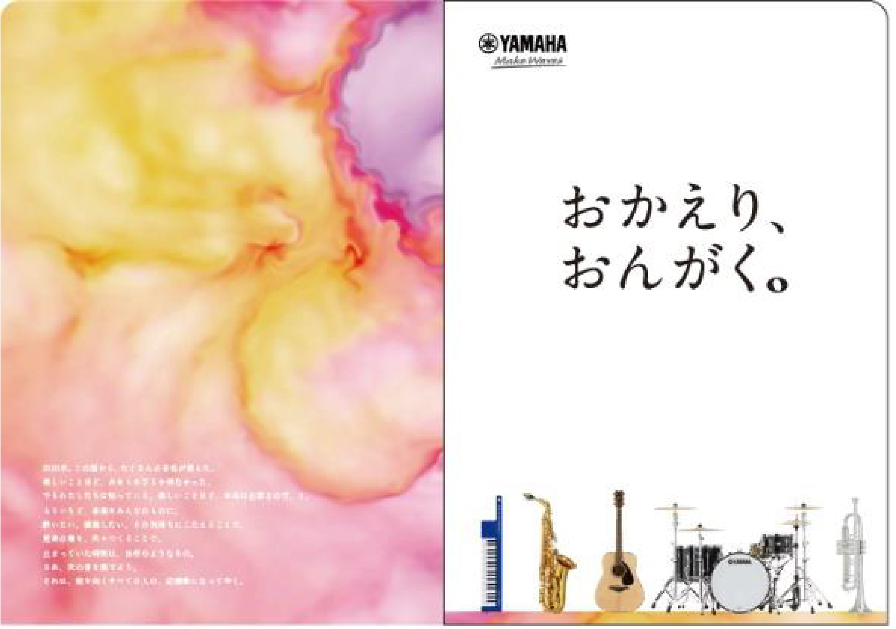 ヤマハミュージック オリジナル楽譜 開いて使えるピアノ連弾ピース No 1 池の雨 No 2 エリーゼのために 3月19日発売 Newscast