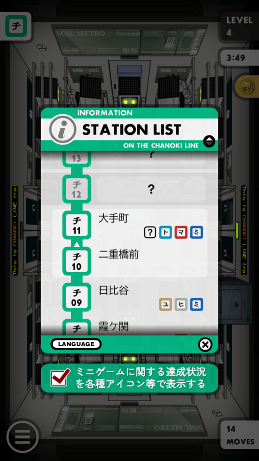 STATION LIST