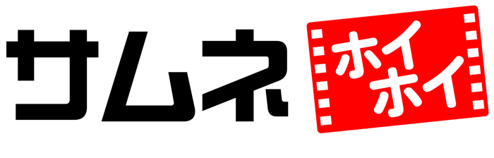 サムネホイホイロゴ