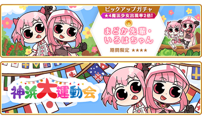 マギアレコード 魔法少女まどか☆マギカ外伝』4月8日より新魔法少女