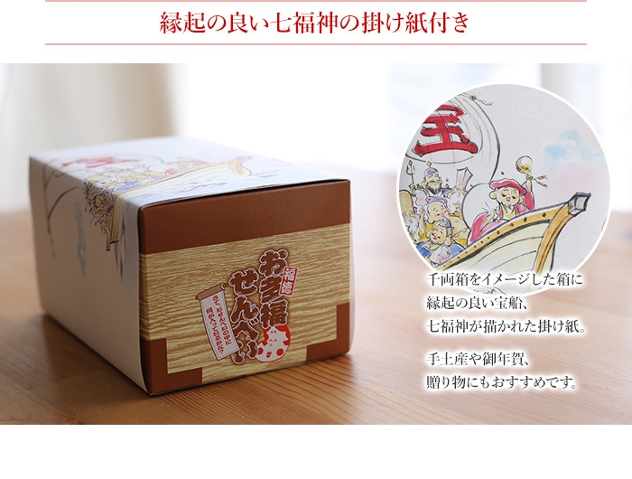 千両箱をイメージしたパッケージ