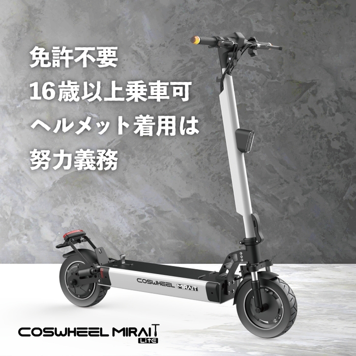 COSWHEEL MIRAI T Lite 2