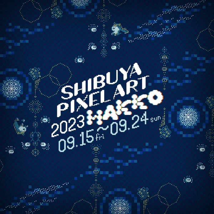 SHIBUYA PIXEL ART 2023 キービジュアル　Pixelart by こぐみ