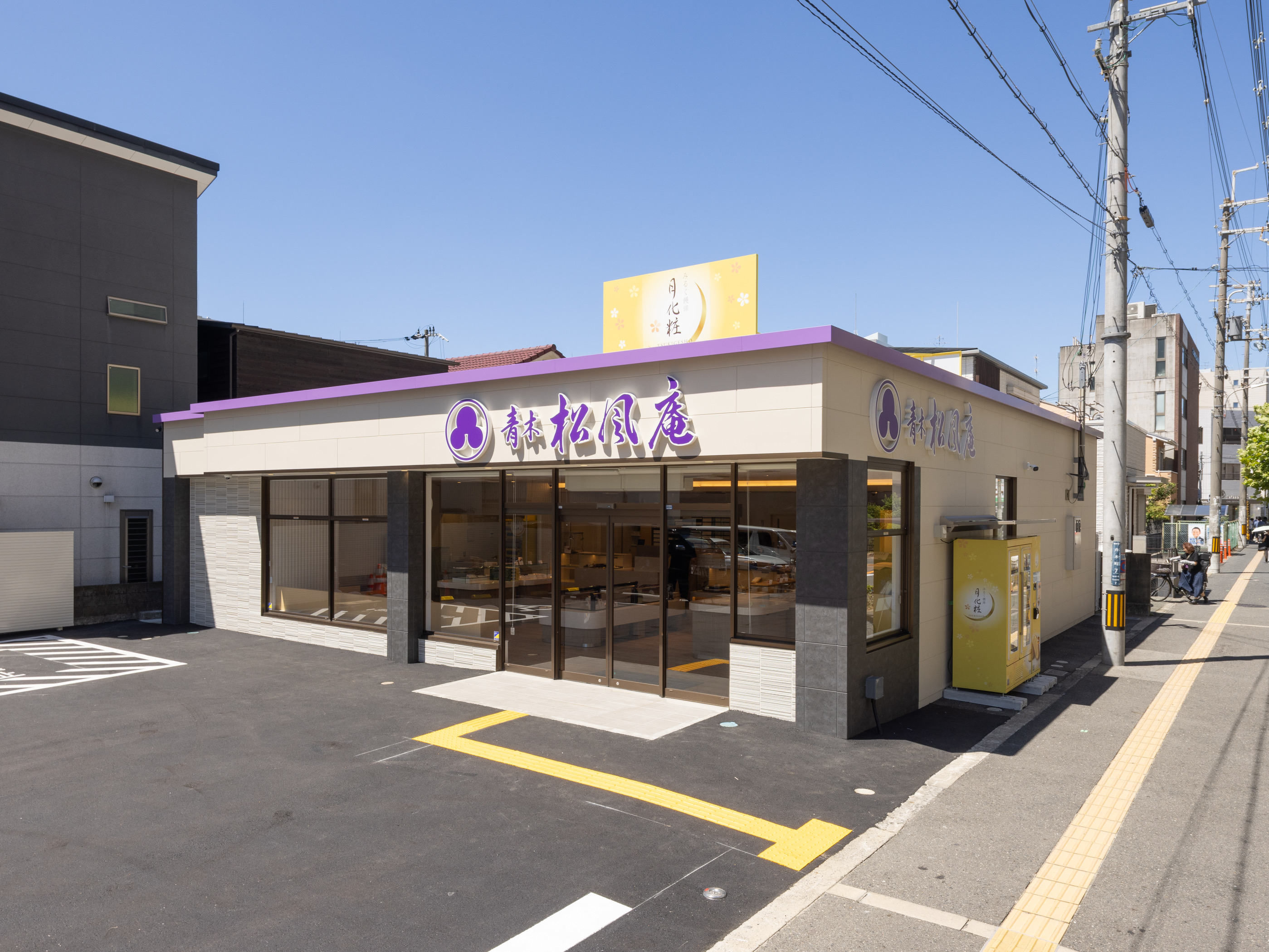 「青木松風庵 月化粧茨木店」2026年8月6日(木)グランドオープン【青木松風庵】