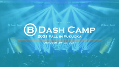 【B Dash Camp 2021】ITエンジニア向け見積もり工数のナレッジシェア「Engineerforce」が出場決定！