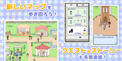 アップデート内容紹介