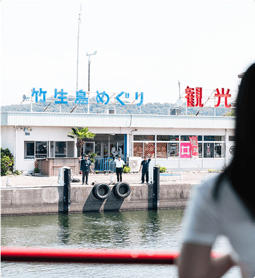 彦根港